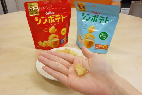 「シン」は「新」かつ「THIN」　カルビー最薄で新しい食感のポテトチップス「シンポテト」が発売