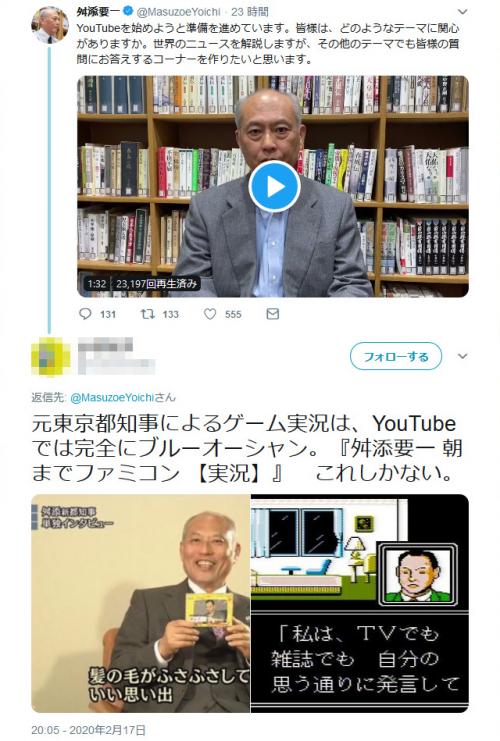 舛添要一前東京都知事「YouTubeを始めようと準備を進めています。皆様は、どのようなテーマに関心がありますか」