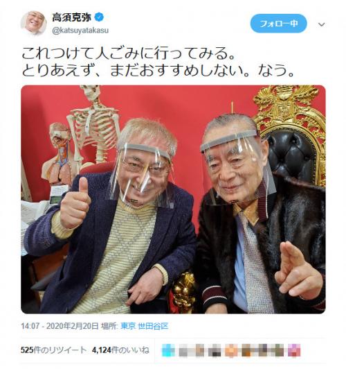 ドクター中松が新マスク「スーパーメン」を発明 高須克弥院長は「とりあえず、まだおすすめしない。なう」