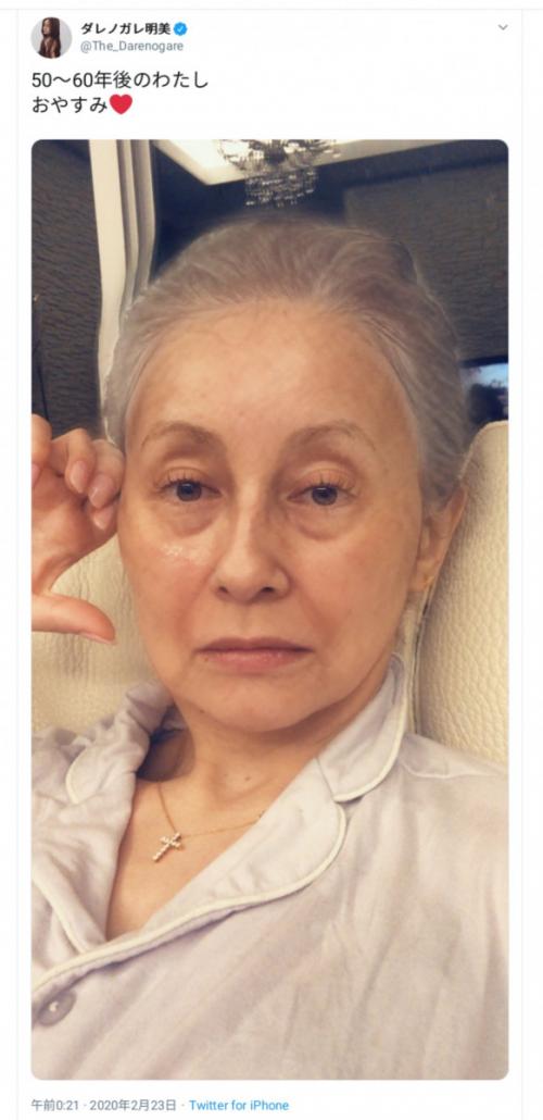 「50〜60年後のわたし」 ダレノガレ明美さんの老化画像が話題に