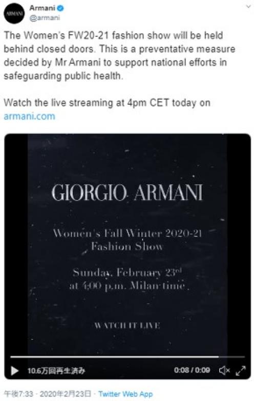アルマーニが無人ファッションショー「Giorgio Armani Women’s Fall Winter 2020-2021 Fashion Show」をライブ配信 新型コロナウイルスの影響で