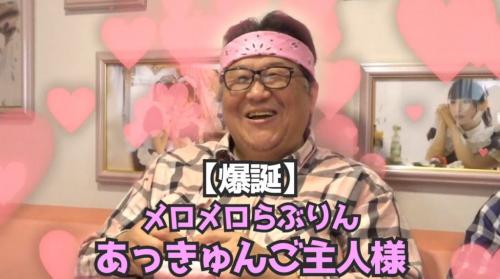 あの前田日明がオタク姿でメイド喫茶に!? 朝倉海選手の動画にプロレスファン驚愕