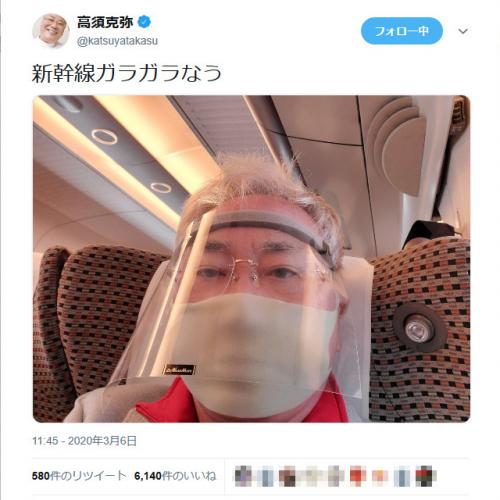 高須克弥院長「新幹線ガラガラなう」　ドクター中松発明「スーパーメン」着用の画像ツイートに反響