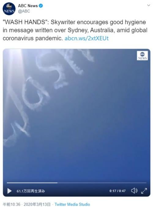 オーストラリアに「手を洗おう（Wash Hands）」と飛行機雲で書かれたメッセージが登場 「幼稚園児のような大人がどれだけ多いかってことね」