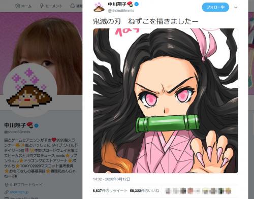 中川翔子さん「鬼滅の刃　ねずこを描きましたー」 竈門禰豆子のイラストをTwitterに投稿し反響