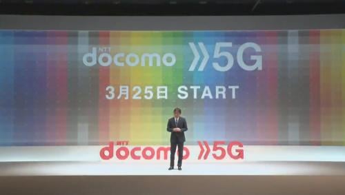 ドコモの5Gサービスは3月25日スタート　月額7650円の5G版ギガホ含む料金プランと対応スマートフォン6機種を発表