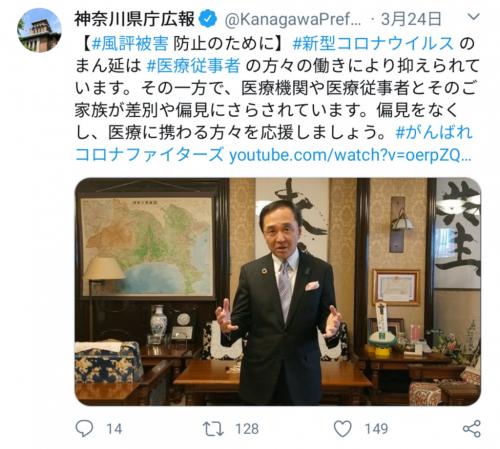 「コロナファイターズにエールを」黒岩神奈川県知事の呼びかけに反響