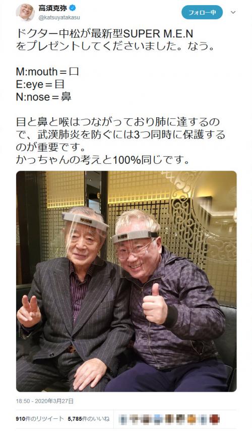 高須克弥院長「ドクター中松が最新型SUPER M.E.N をプレゼントしてくださいました。なう」ツイートに反響