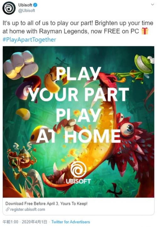 「Stay At Home」ではなく「Play At Home」 自宅での隔離生活用にユービーアイソフトがPCゲーム無料提供などのキャンペーン開始