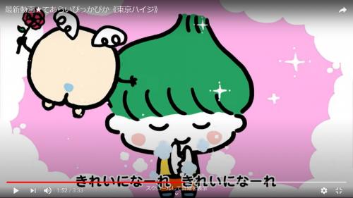 東京ハイジの新作動画キター！ 「てあらいぴっかぴか」で手を洗おう
