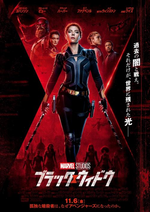 映画『ブラック・ウィドウ』の日本公開が2020年11月6日　新型コロナの影響で5月から延期