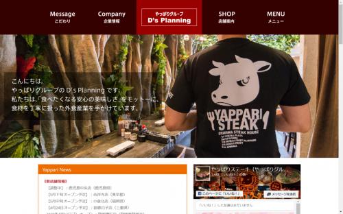 「やっぱりステーキ」東京1号店は吉祥寺に！ 沖縄発のリーズナブルなステーキチェーンが関東に進出