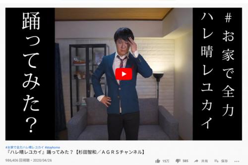 ステイホーム呼びかけ…… 『涼宮ハルヒ』シリーズ出演の平野綾さんと杉田智和さんがYouTube上でハルヒダンスを公開！