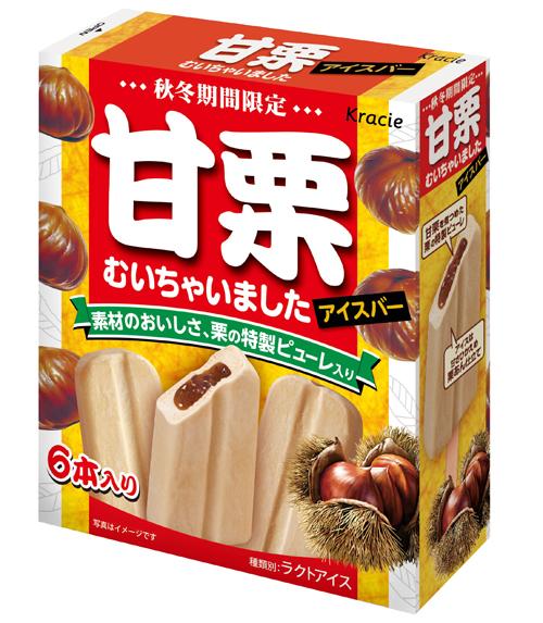 『甘栗むいちゃいました』が今秋限定でアイスに！ ｜ ガジェット通信 GetNews