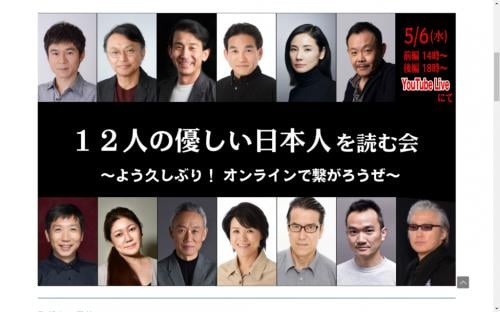 名作『12人の優しい日本人』がリモートで装い新たに生配信！東京サンシャインボーイズのメンバー、吉田羊も参加：やっぱり三谷幸喜が好き