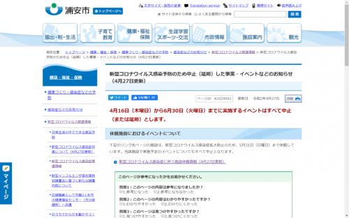千葉県浦安市 市実施イベントは「6月30日まですべて中止」と発表　東京ディズニーリゾートは「5月中旬に判断」