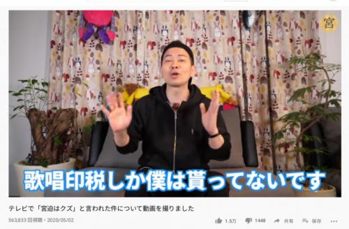 「愛しか感じない」 宮迫博之さんが自身を「ほんまのクズ」といじった山口智充さんに感謝のコメント