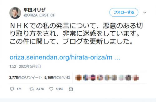平田オリザさん「悪意のある切り取り方をされ、非常に迷惑をしています」とブログを更新　その後のツイートで炎上が拡大中