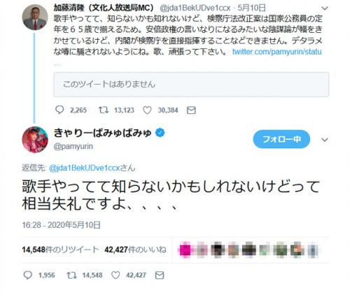 きゃりーぱみゅぱみゅさんや乙武洋匡さんが「歌手やってて、知らないかも知れないけど」という政治評論家のツイートに反発