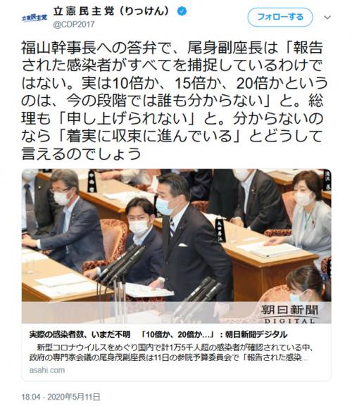 Twitterでハッシュタグ「福山哲郎議員に抗議します」がトレンド1位に　「福山哲郎議員の辞職を求めます」もランクイン