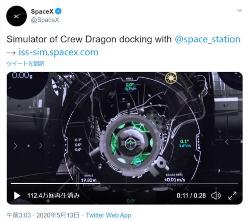 Crew Dragonを国際宇宙ステーションにドッキングせよ SpaceXがシミュレーターを公開