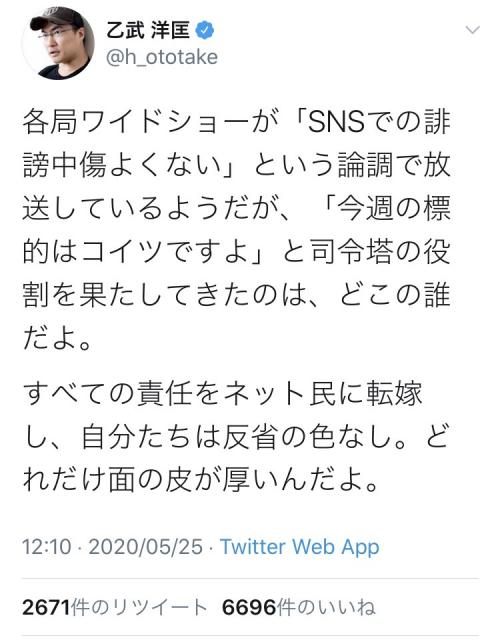 乙武洋匡さん「すべての責任をネット民に転嫁し、自分たちは反省の色なし」SNSでの誹謗中傷を扱うワイドショーに苦言