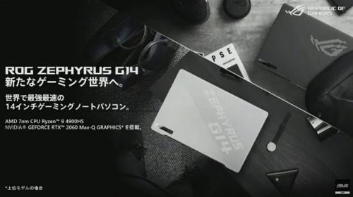 ASUSがLEDピクセルアート天板搭載の14インチゲーミングノートPC「ROG Zephyrus G14」を発表　ゲーミング製品で初のモダンPC