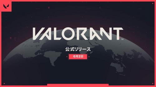 ライアットゲームズの新作タイトル『VALORANT』、6月2日（火）にリリース決定