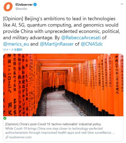「欧州の極東感覚なんてこの程度」　中国の技術開発の脅威を論じたEU圏オンラインメディアの記事のトップ画像がなぜか伏見稲荷
