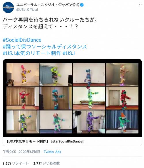 6月19日から通常営業再開のUSJ、リモート制作のダンス動画を公開して話題に