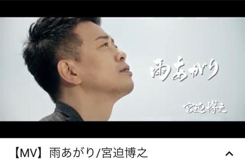 宮迫博之さんがレペゼン地球ライブの前説でデビュー曲「雨上がり」を披露！MVもチャンネルに投稿