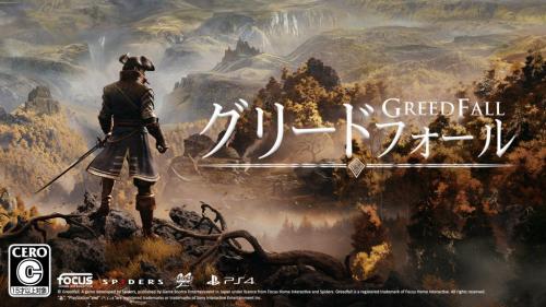 主人公は外交官！ 新世代RPGゲーム『GreedFall（グリードフォール）』発売決定