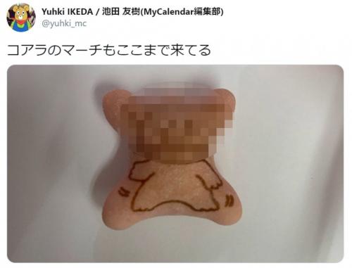 「コアラのマーチもここまで来てる」 現代的なコアラの絵柄にTwitterで驚きの声
