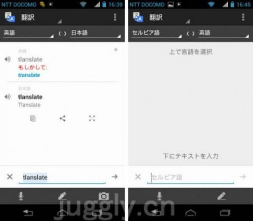 Google翻訳のandroidアプリに もしかして 機能が追加 ガジェット通信 Getnews