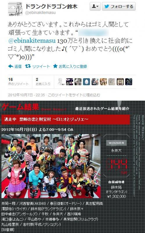 人気番組 逃走中 でドランクドラゴンの鈴木拓が自首して130万円ゲットするもtwitter上で叩かれる ルールなのになんで ガジェット通信 Getnews