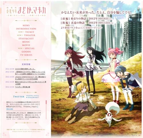 ほのぼのアニメと勘違いして劇場版 魔法少女まどか マギカ を観ちゃう親子連れが続出 ガジェット通信 Getnews