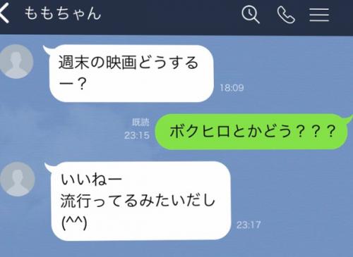 まずは続けることから 女子とのlineが長続きするコツ ガジェット通信 Getnews