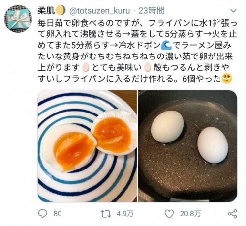 黄身がねちねちむちむち 美味しいゆで卵の簡単レシピが話題に ガジェット通信 Getnews