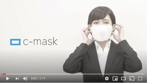 新型コロナウイルスと共生する時代の必需品となるか 日本のスタートアップ企業が開発したスマートマスク「C-mask」