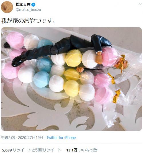 松本人志さん「我が家のおやつです。」画像ツイートに「いいね」13万超　大喜利風の返信も多数