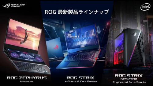 ASUSが2画面ゲーミングノート「ROG Zephyrus Duo」とハイスペックゲーミングノート「ROG Strix SCAR」を発表