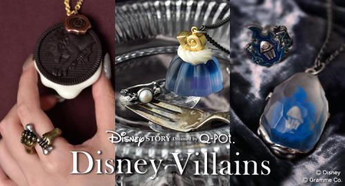「Disney Story Dreamed by Q-pot.」ヴィランズコレクション　アースラ・ハデス・スカーもスイーツアクセサリーに