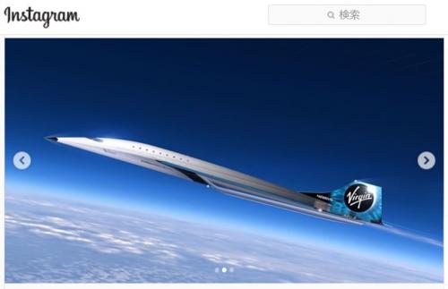 ヴァージン・ギャラクティックがマッハ3で飛行する超音速旅客機のコンセプトデザインを公開
