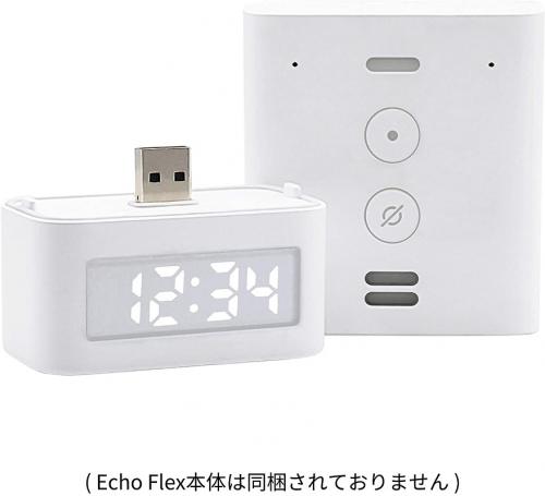 「Amazon Echo Flex」と組み合わせて時計やタイマーを表示するスマートクロックが1780円で発売　本体とセットなら3760円