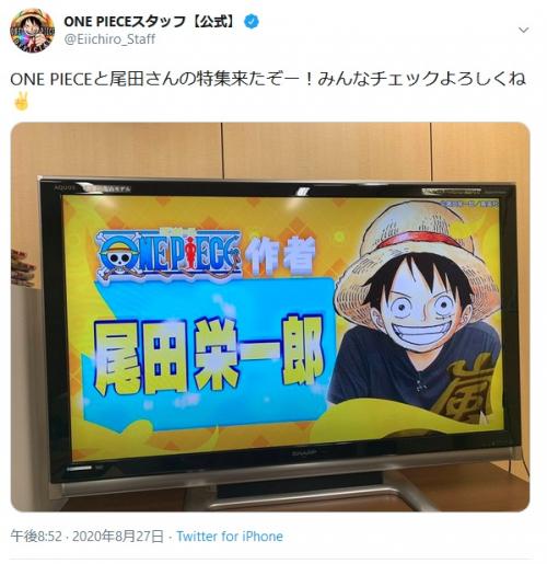 One Piece 尾田栄一郎 Naruto ナルト に遠慮してた 好きなシーン1位は ワノ国のオープニング Starthome