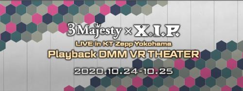 『ときレス』リベンジ公演！『3 Majesty × X.I.P. LIVE in KT Zepp Yokohama -Playback DMM VR THEATER-』開催