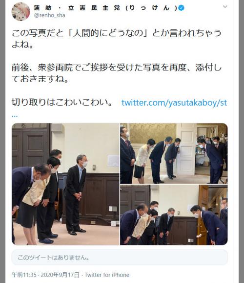 蓮舫議員「切り取りはこわいこわい」　安倍前首相が立民に退任の挨拶をした際のニュース記事写真で批判を受けツイート
