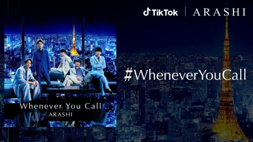 TikTokで嵐「#WheneverYouCall」チャレンジ開催　随時投稿されていくメンバー考案の遊びをマネして参加！