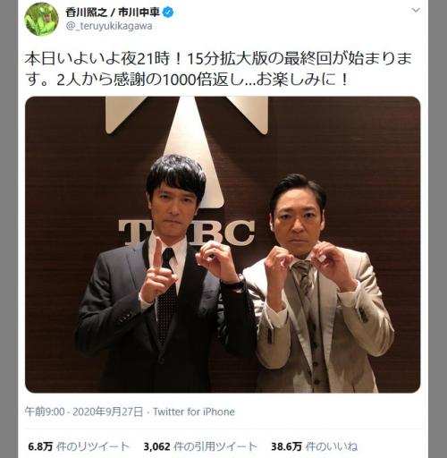 出演していない「柳沢慎吾」までTwitterトレンド入り！大反響のドラマ『半沢直樹』最終回の視聴率は32.7％