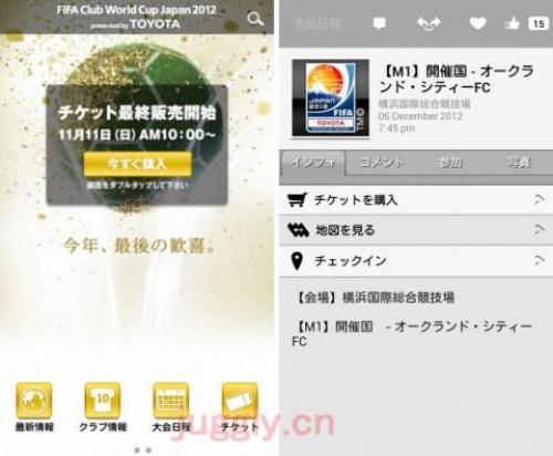 12月6日に開幕する Fifaクラブワールドカップ12 の公式androidアプリが公開中 ガジェット通信 Getnews